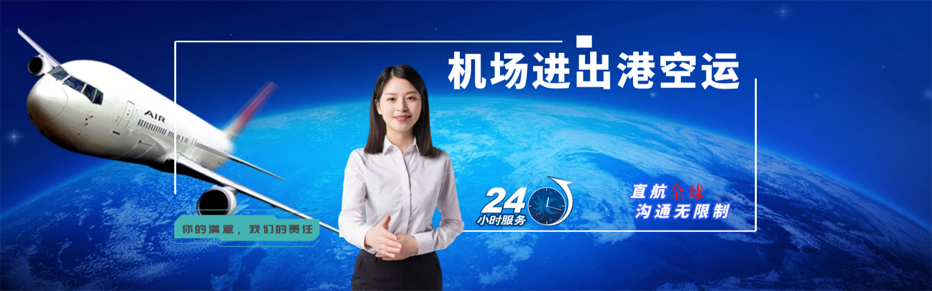 井陉到罗马尼亚物流公司-井陉至罗马尼亚物流专线-井陉空运到罗马尼亚-优时通物流有限公司